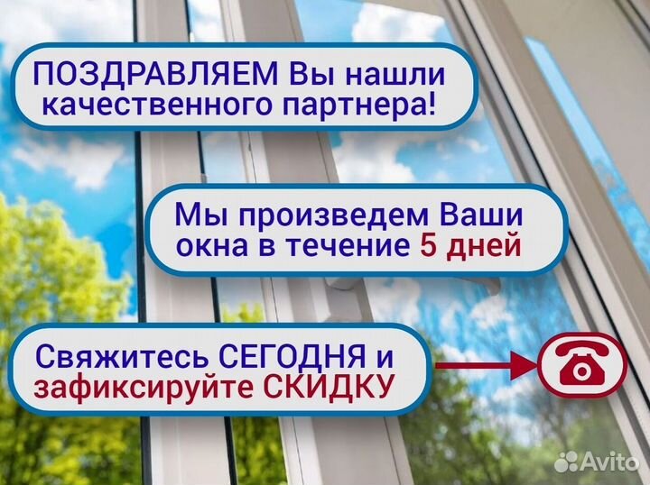 Пластиковые окна пвх от Производителя