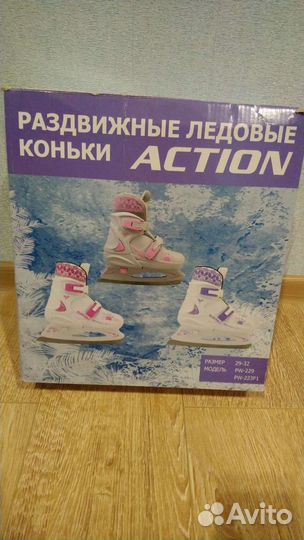 Коньки раздвижные 29-32