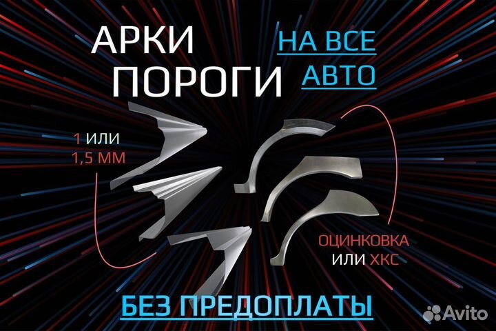 Пороги для Peugeot 307 на все авто ремонтные