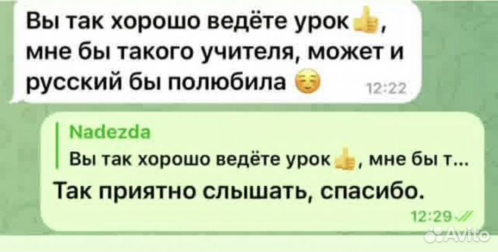 Репетитор начальных классов