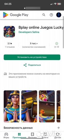 Разработка мобильных приложений android