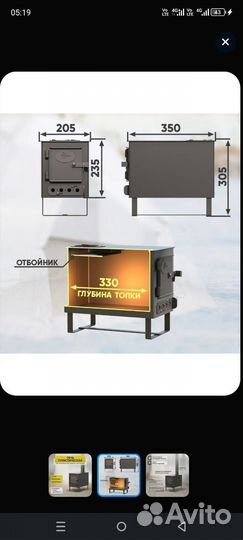 Печь в зимнюю палатку