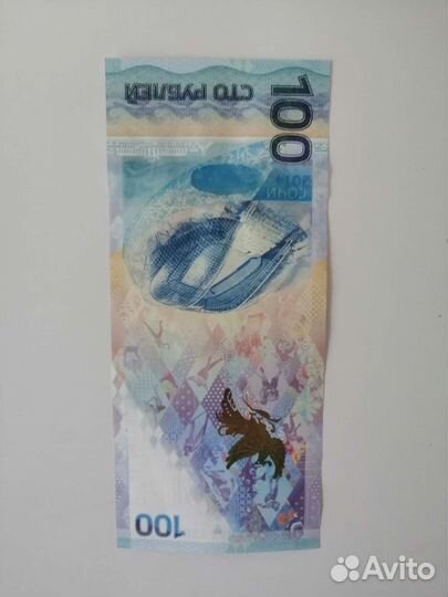 Редкие купюры