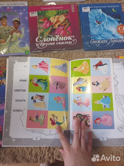 Детские книжки дисней новые в упаковке пакетом