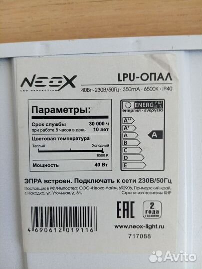 Светодиодный светильник