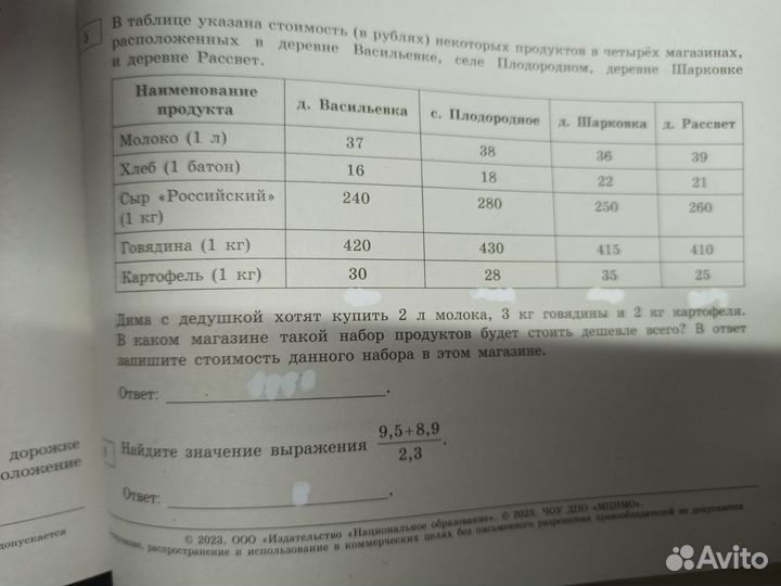 Огэ математика 2023 ященко