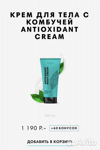 Крем для рук и тела Letique