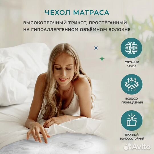 Матрас бесплатная доставка