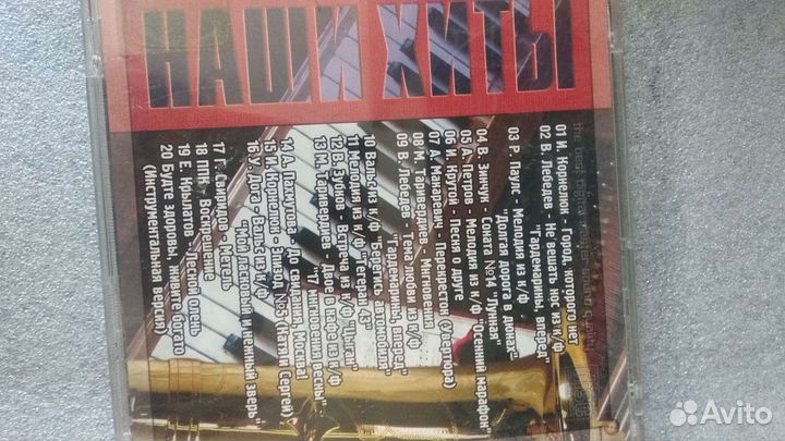 Диски CD mp3 музыка разное (Н.Ельцовка)