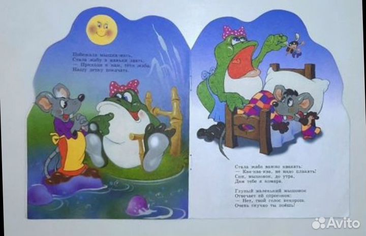 Детские книжки-игрушки с вырубкой 4 шт