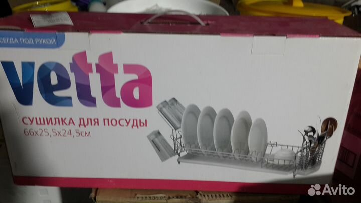 Сушилка для посуды