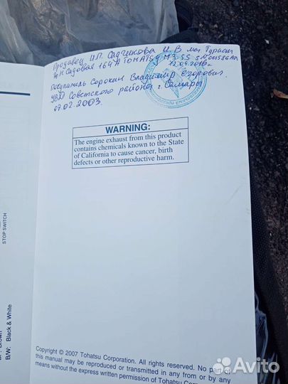 Лодочный мотор tohatsu 3.5