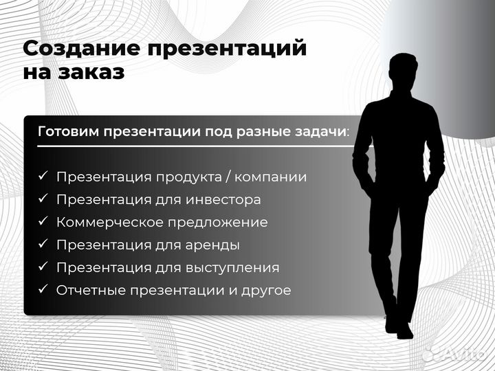 Дизайнер презентаций/ Презентации на заказ