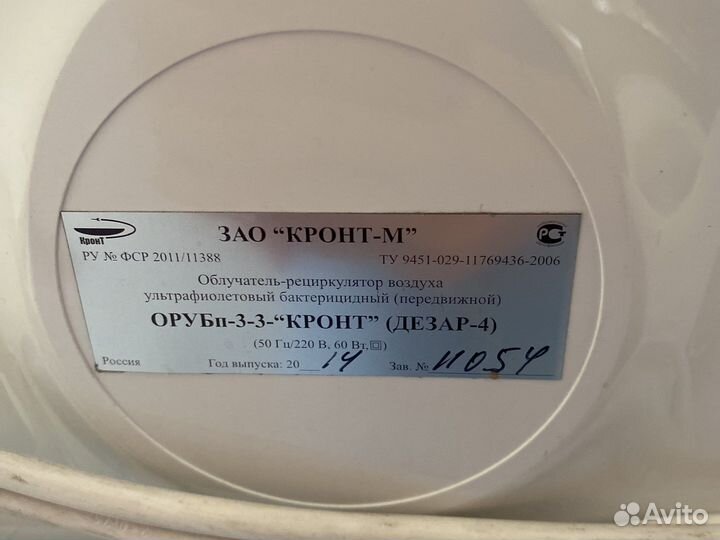 Рециркулятор дезар-4