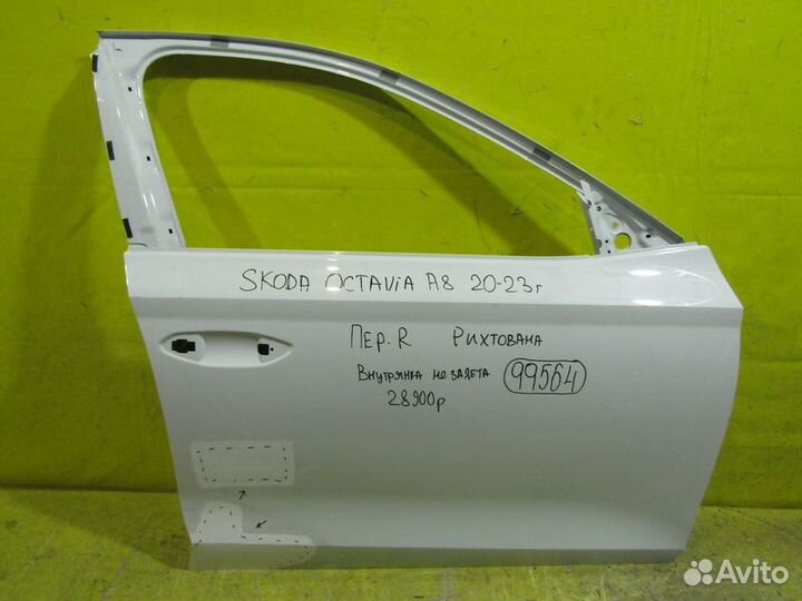 Дверь передняя Skoda Octavia A8 20-23г 99564