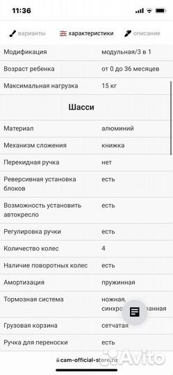 Коляска cam dinamico 3 в 1