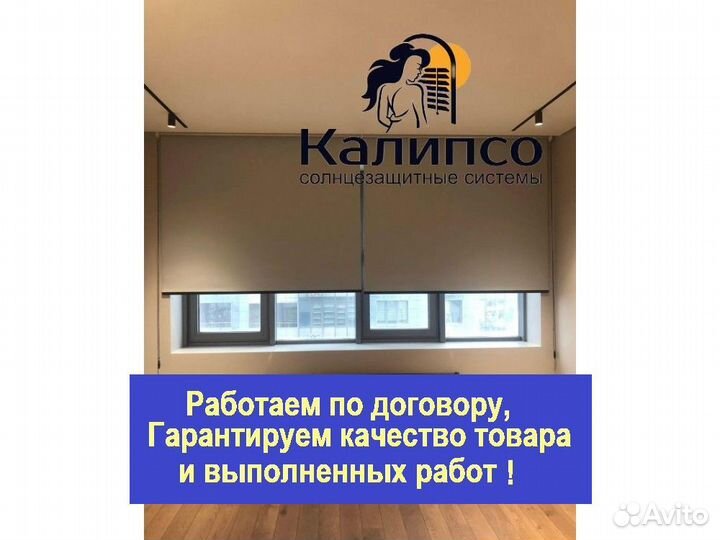 Рулонные шторы кассетные на окна