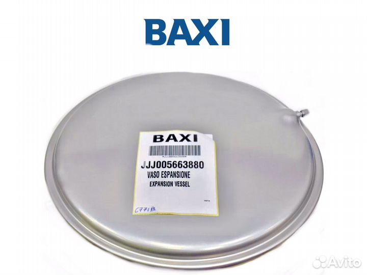 Baxi (расширительный бак Бакси)