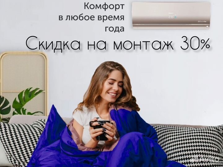 Сплит системы