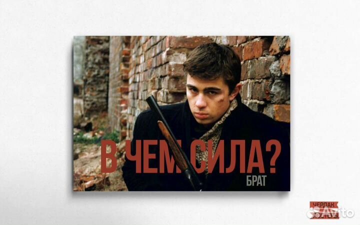 Брат, Брат 2