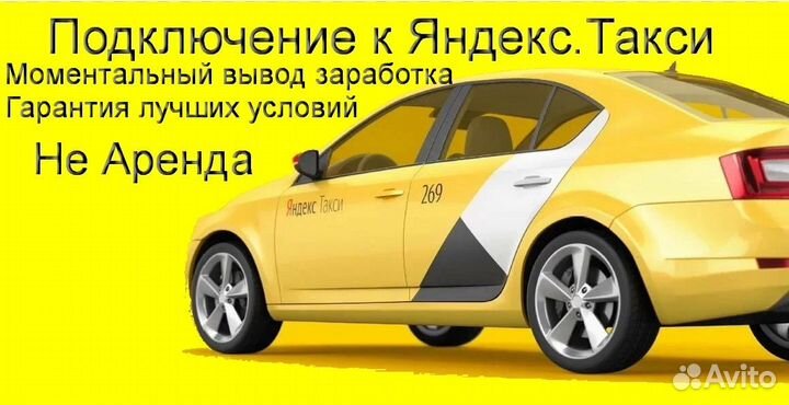Водитель Яндекс.Про на личном авто график 2/2