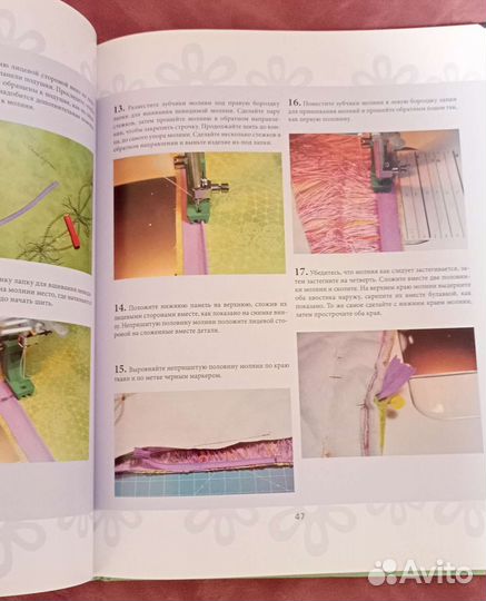 Книга Подушки. Оригинальные авторские модели