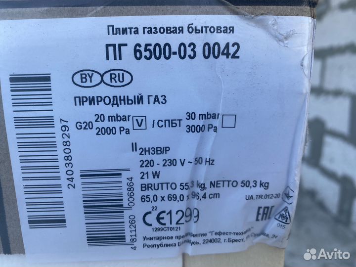 Газовая плита гефест новая