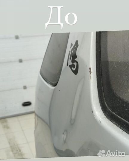 Выпрямление и удаление вмятин без покраски авто