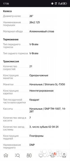 Велосипед (MTB) Stark Outpost 26.1