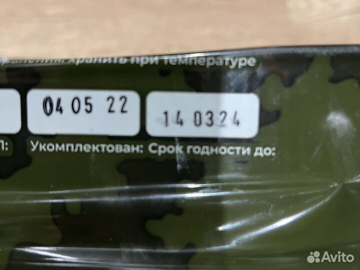 Ирп Дружба народов