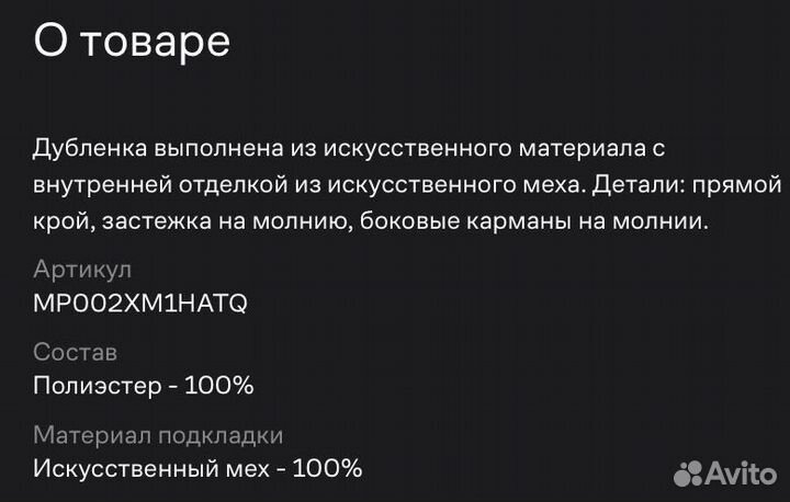 Дубленка мужская