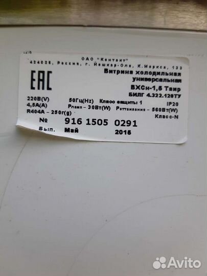 Холодильник витринный