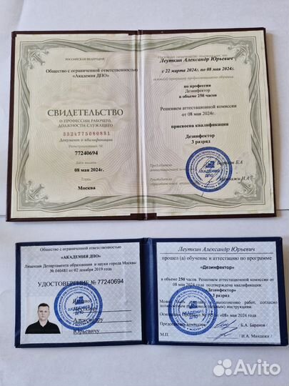 Дезинфекция, клещи, клопы, тараканы, комары