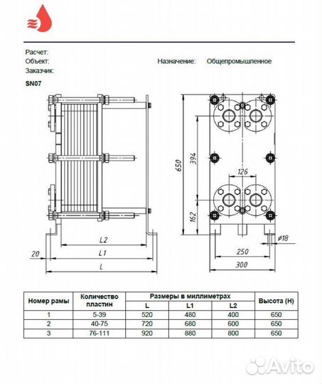 Теплообменник SN07-26, 95кВт для бассейна