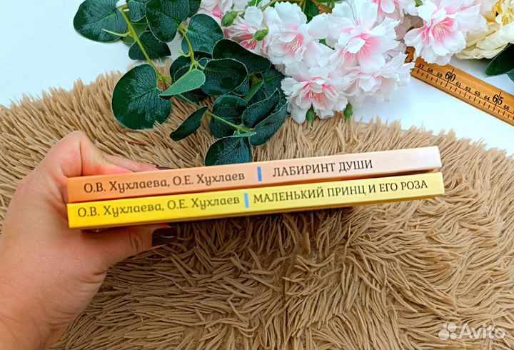 Книга терапевтические сказки хухлаев