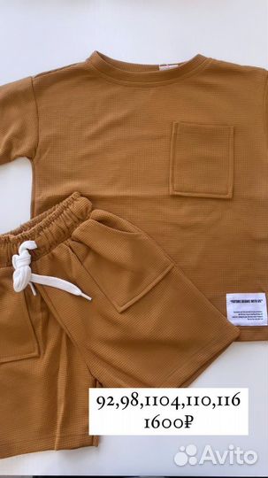 Костюм для мальчика