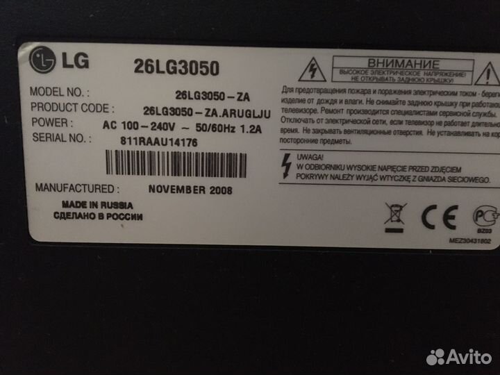 Телевизор LG 26LG3050