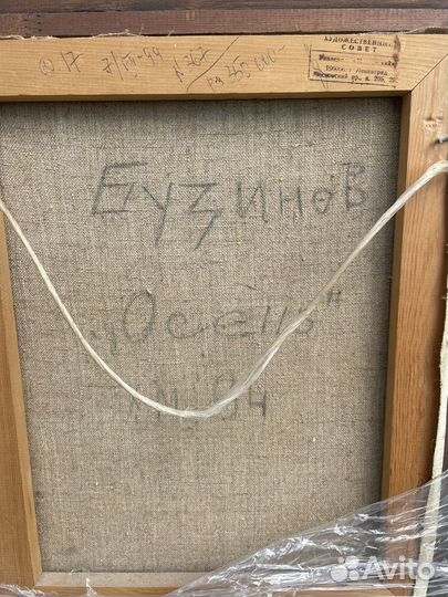 Картина маслом на холсте