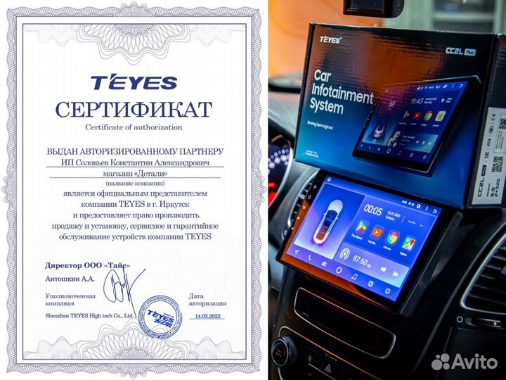 Штатная магнитола teyes в Иркутске 