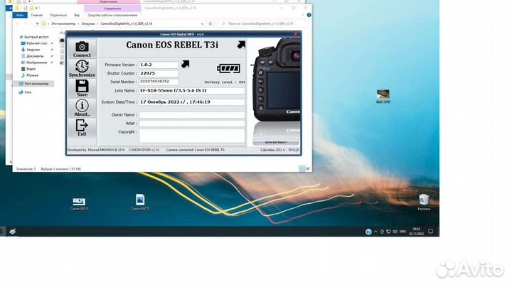 Canon EOS 600D и Canon EOS 650D