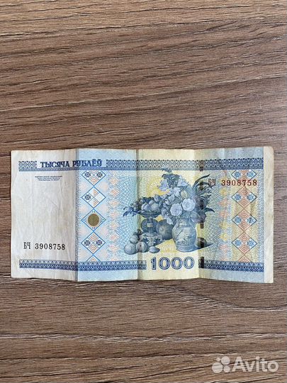 Белорусская Купюра