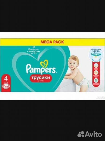 Подгузники-трусики pampers 4, 46 шт