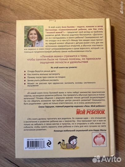 Книга - Развиваюшие занятия 