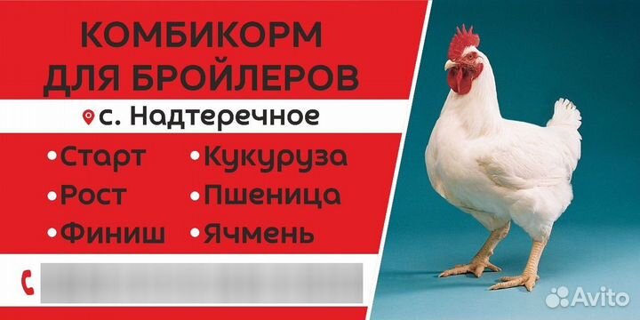 Корм для птицы