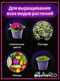 Фитолампа для рассады и растений 100V