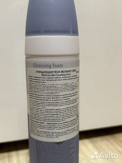 Средство для ухода за лежачими больными