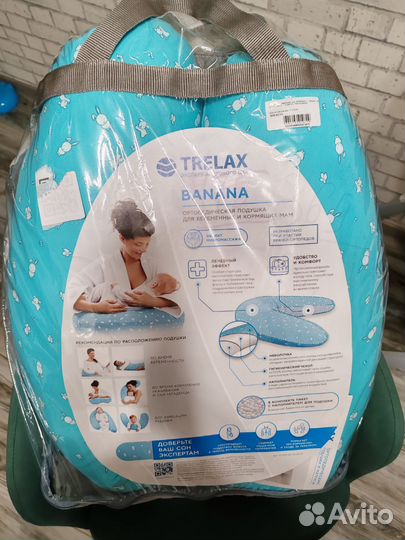 Подушка ортопедическая для беременных и кормящих