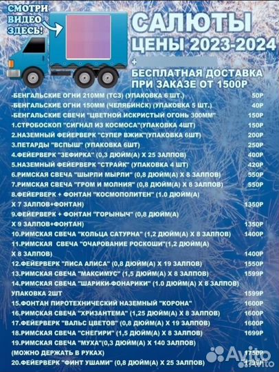 Римская свеча