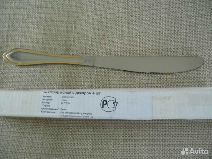 Набор ножей с декором 4 шт