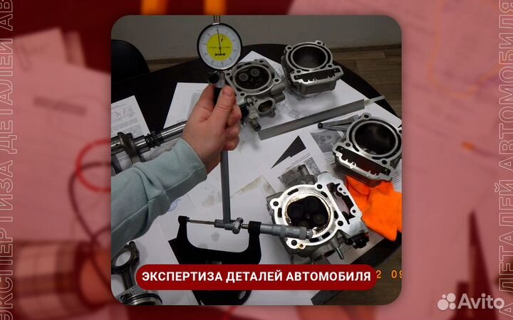 Автоэкспертиза